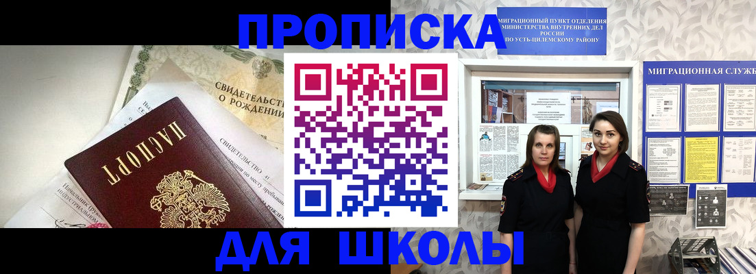 пропишу в квартире в Осе